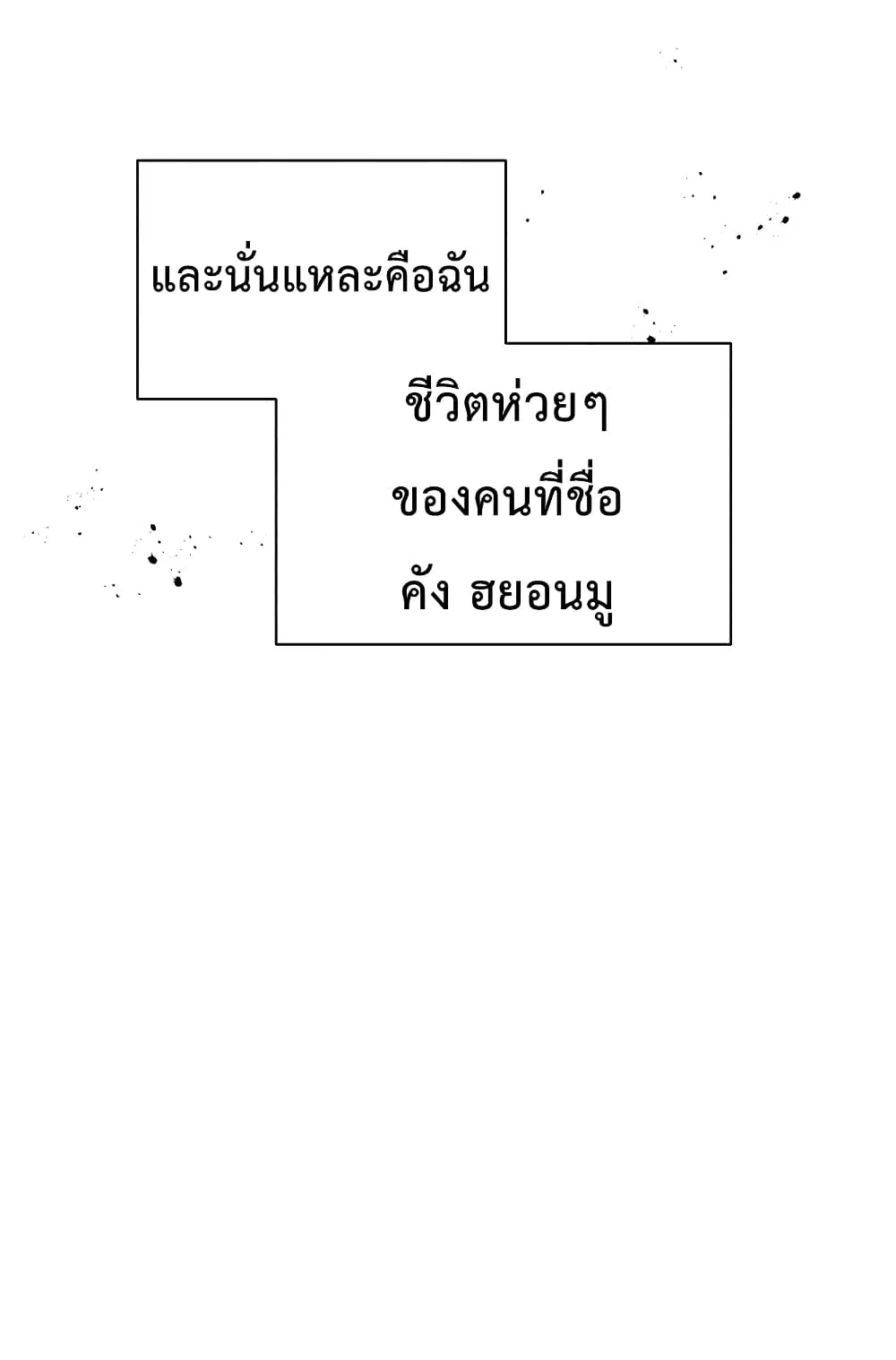 Hoarding in Hell ตอนที่ 1 หน้า 34