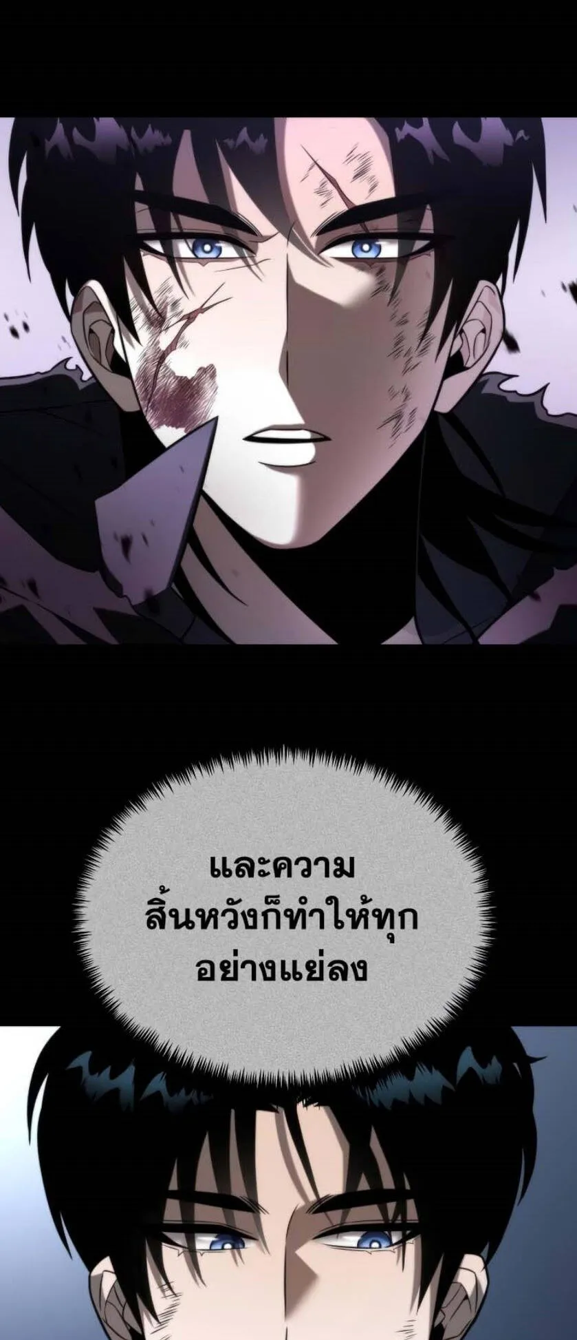 Reincarnator ตอนที่ 6 หน้า 69