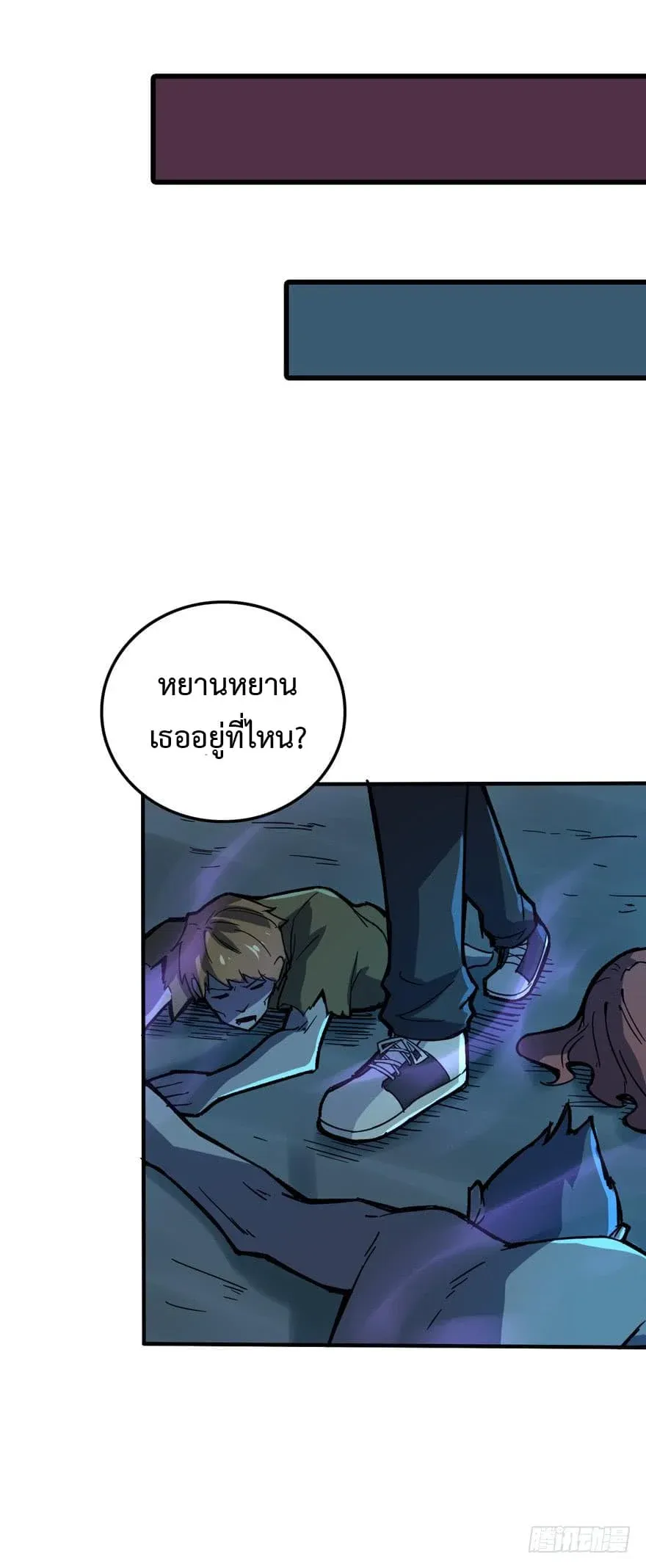 Back to Rule Again ตอนที่ 6 หน้า 34