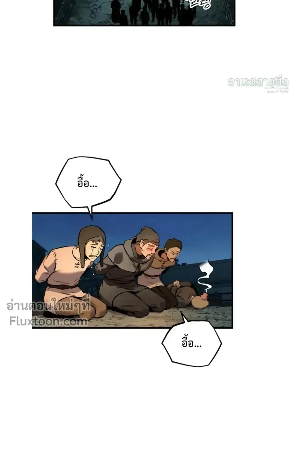 The Wandering Knight’s Survival Manual ตอนที่ 15 หน้า 66