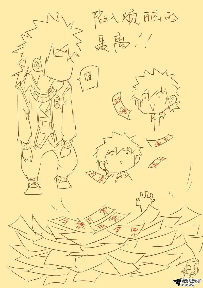 Tales of Demons and Gods ตอนที่ 32 หน้า 10