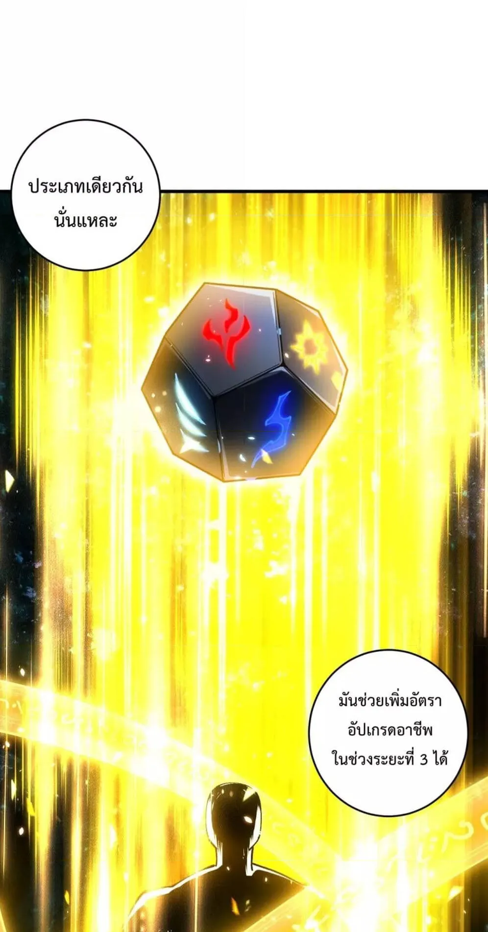 Disastrous Necromancer ตอนที่ 91 หน้า 13