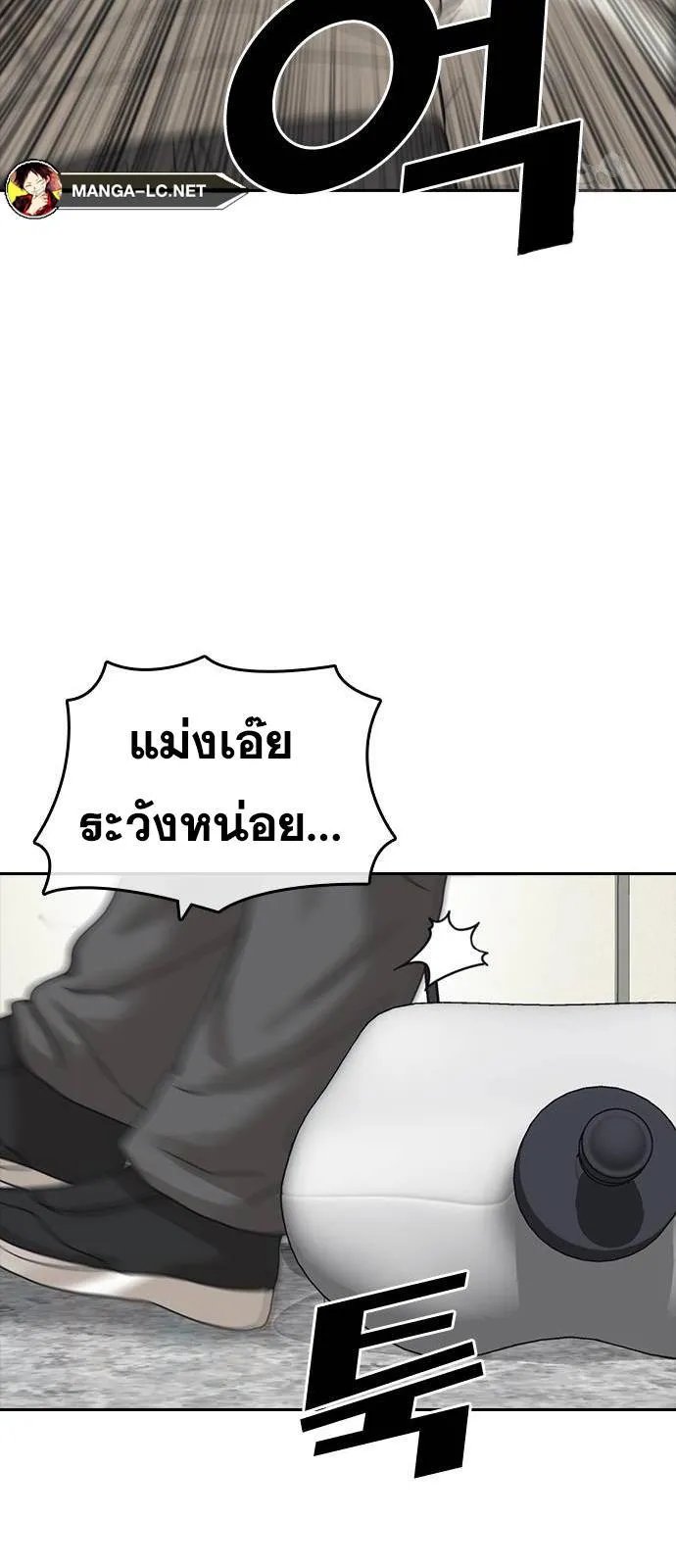 Loser Life 2 ตอนที่ 34 หน้า 46