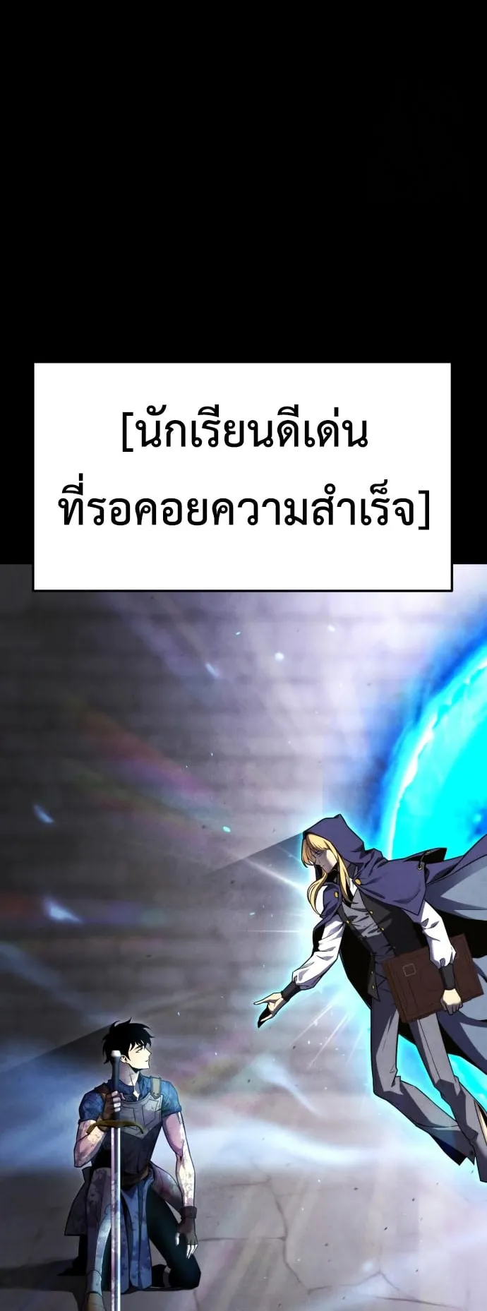 Artifact-Devouring Player ตอนที่ 7 หน้า 34