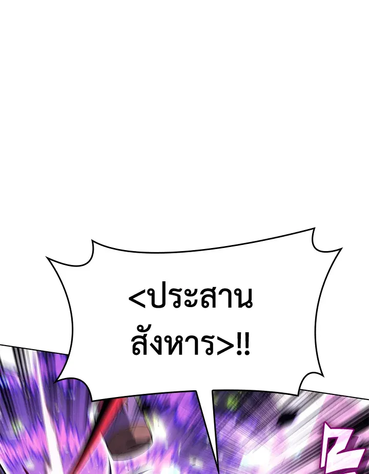 Overgeared ตอนที่ 148 หน้า 137