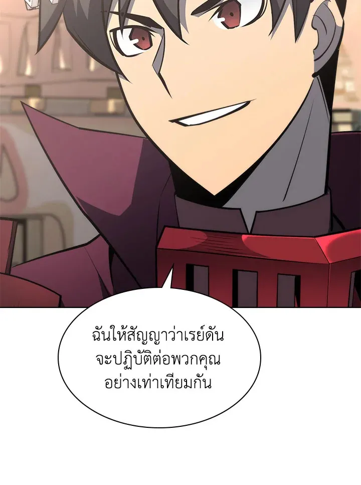 Overgeared ตอนที่ 127 หน้า 159