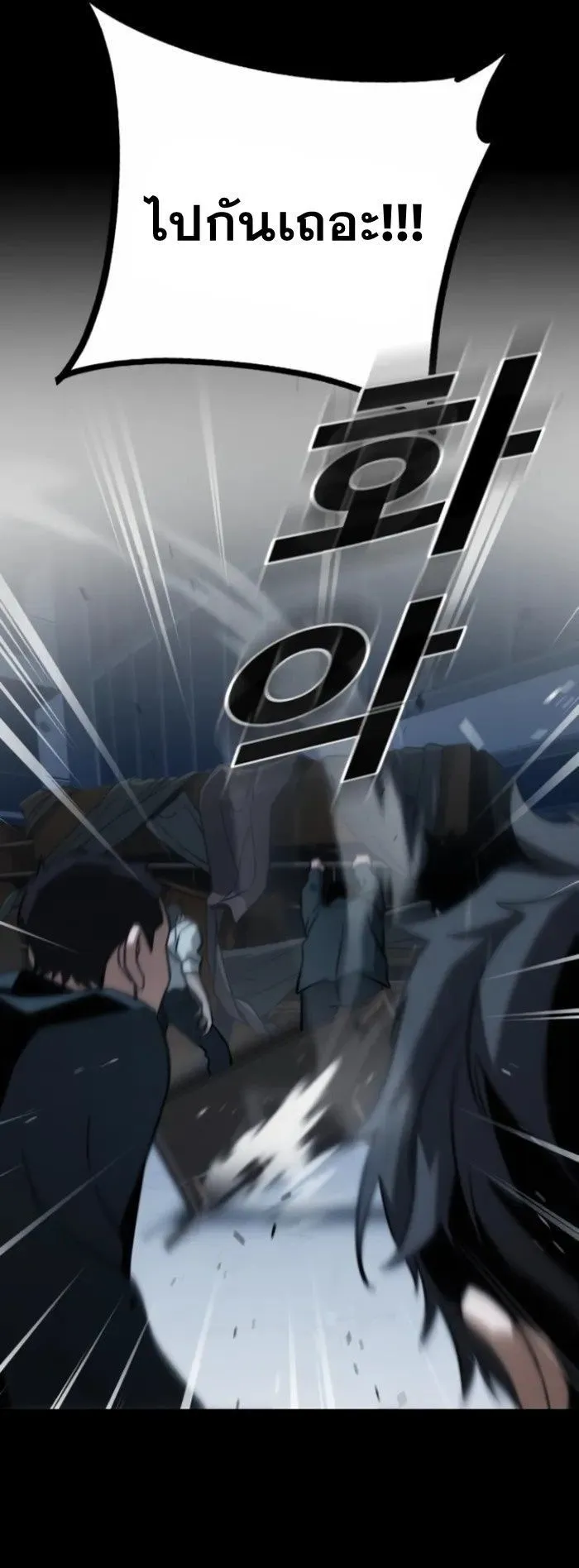 The Regressor Only Protects Me ตอนที่ 9 หน้า 30