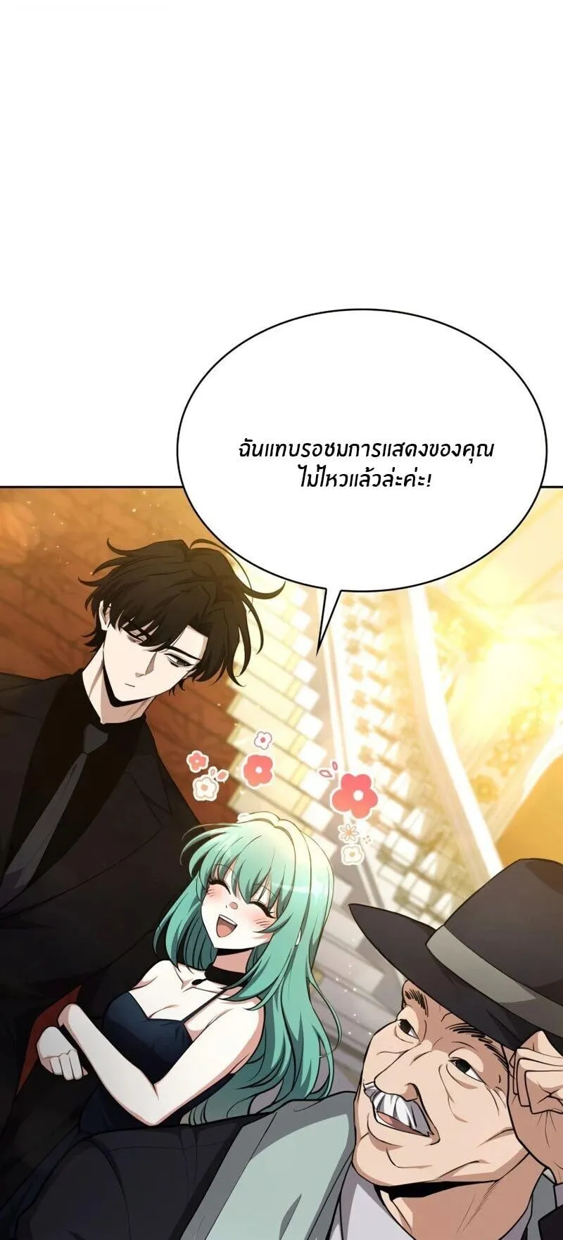 Kidnapped Dragon ตอนที่ 38 หน้า 47