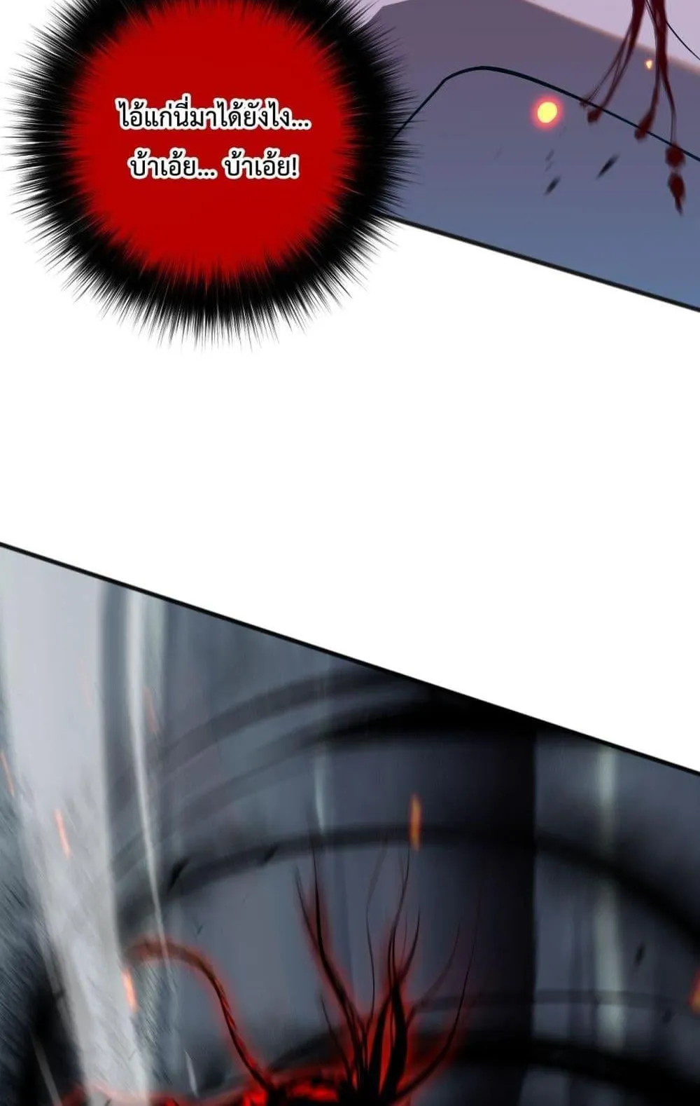 Disastrous Necromancer ตอนที่ 78 หน้า 55