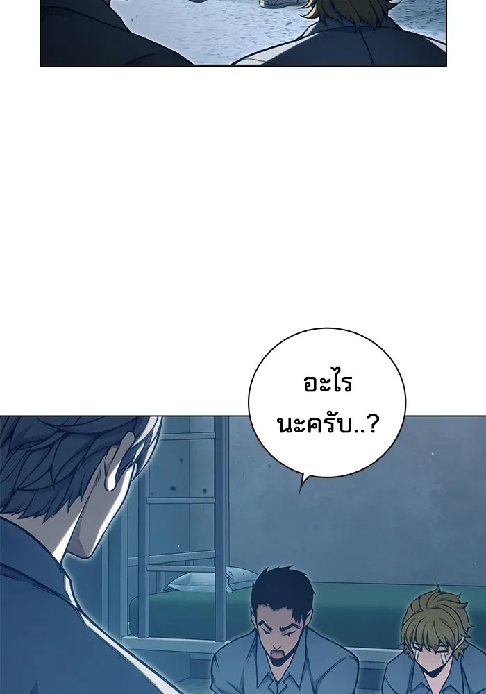 Juvenile Prison ตอนที่ 34 หน้า 41