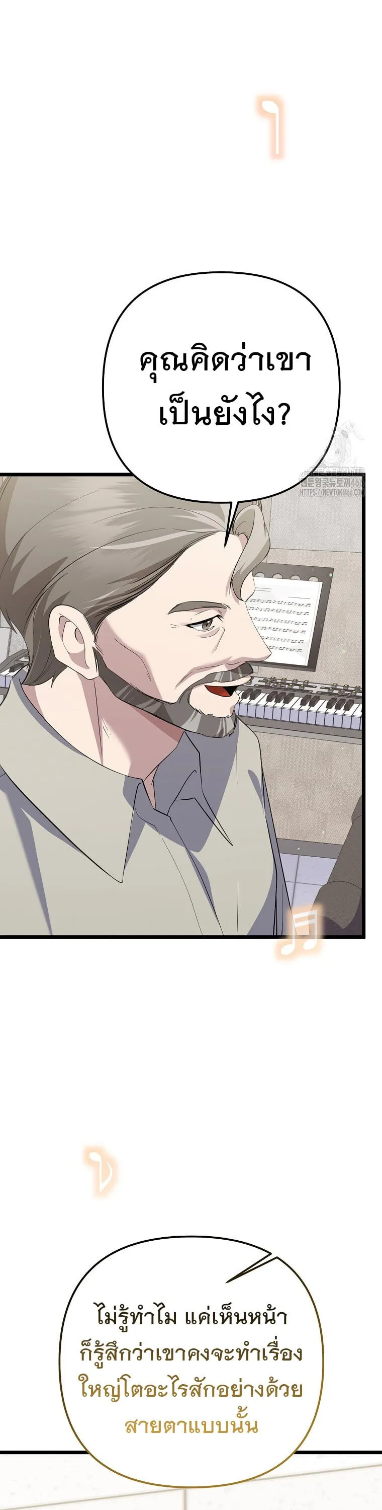 The Crazy Genius Composer Returns ตอนที่ 40 หน้า 54