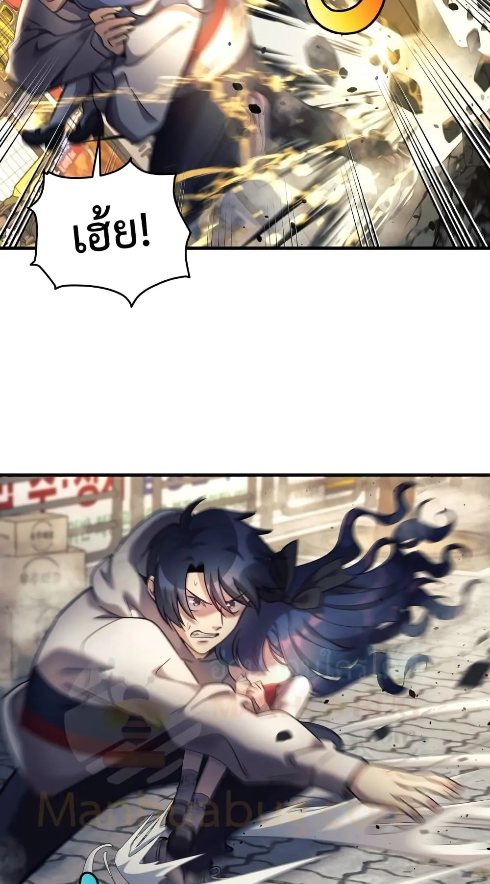 My Daughter is the Final Boss ตอนที่ 4 หน้า 10
