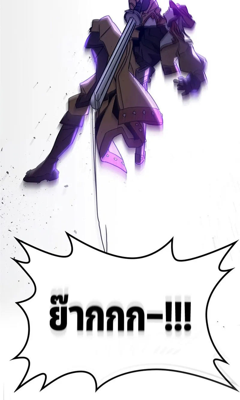 Mr Devourer Please Act Like a Final Boss ตอนที่ 6 หน้า 50