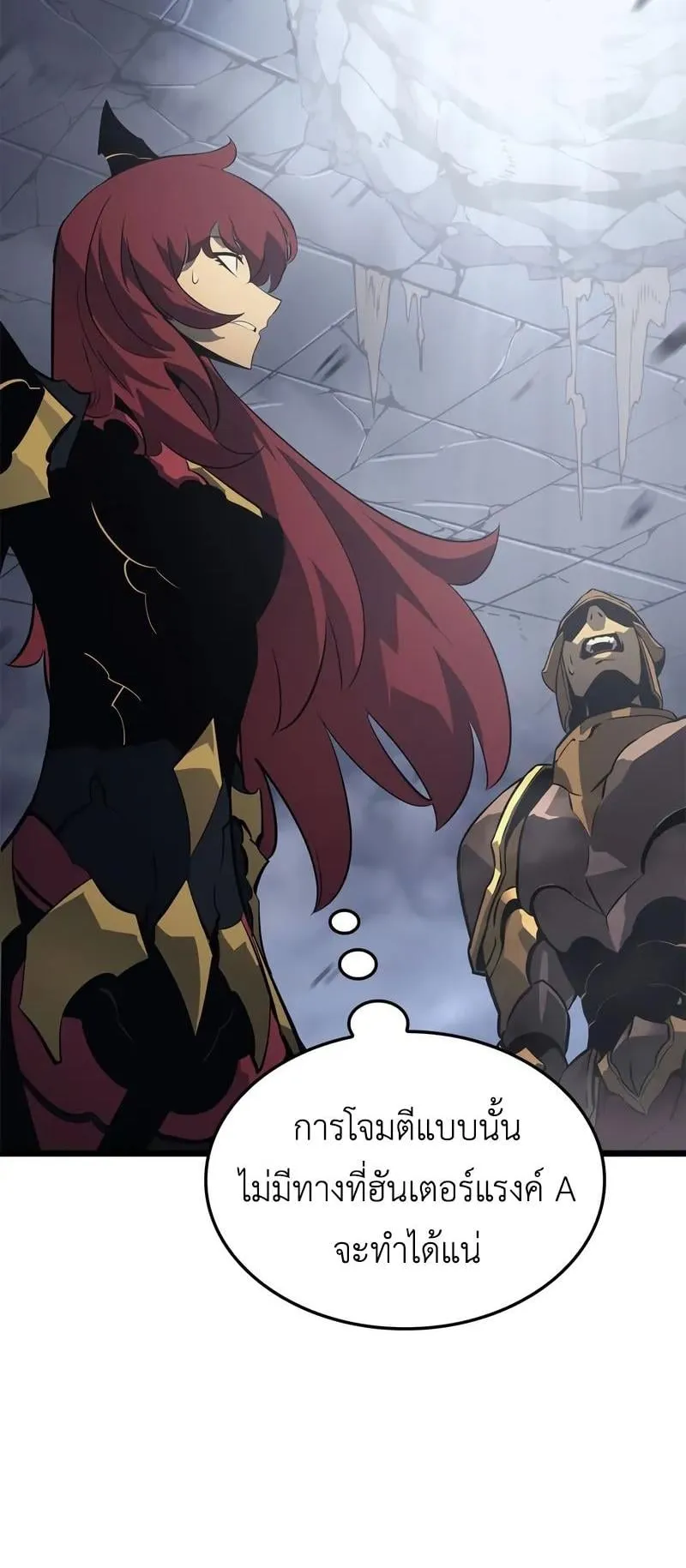 Solo Leveling: Ragnarok ตอนที่ 37 หน้า 59