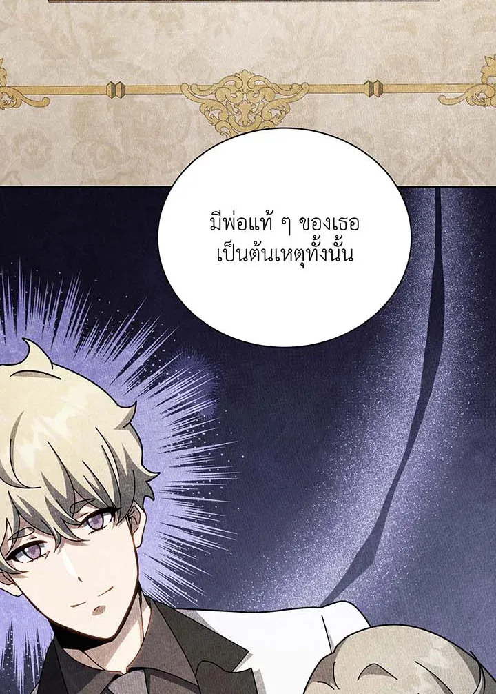 Necromancer Academy’s Genius Summoner Chapter 95 หน้า 38