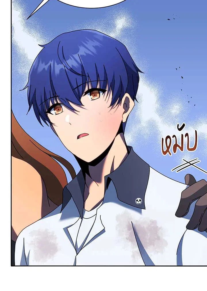 Necromancer Academy’s Genius Summoner Chapter 69 หน้า 46