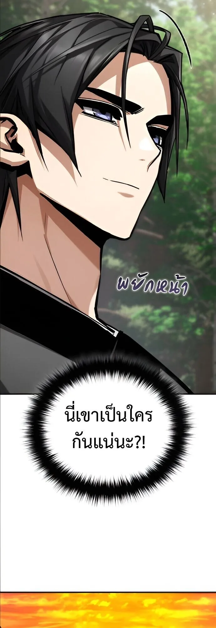 The Demon God ตอนที่ 24 หน้า 8