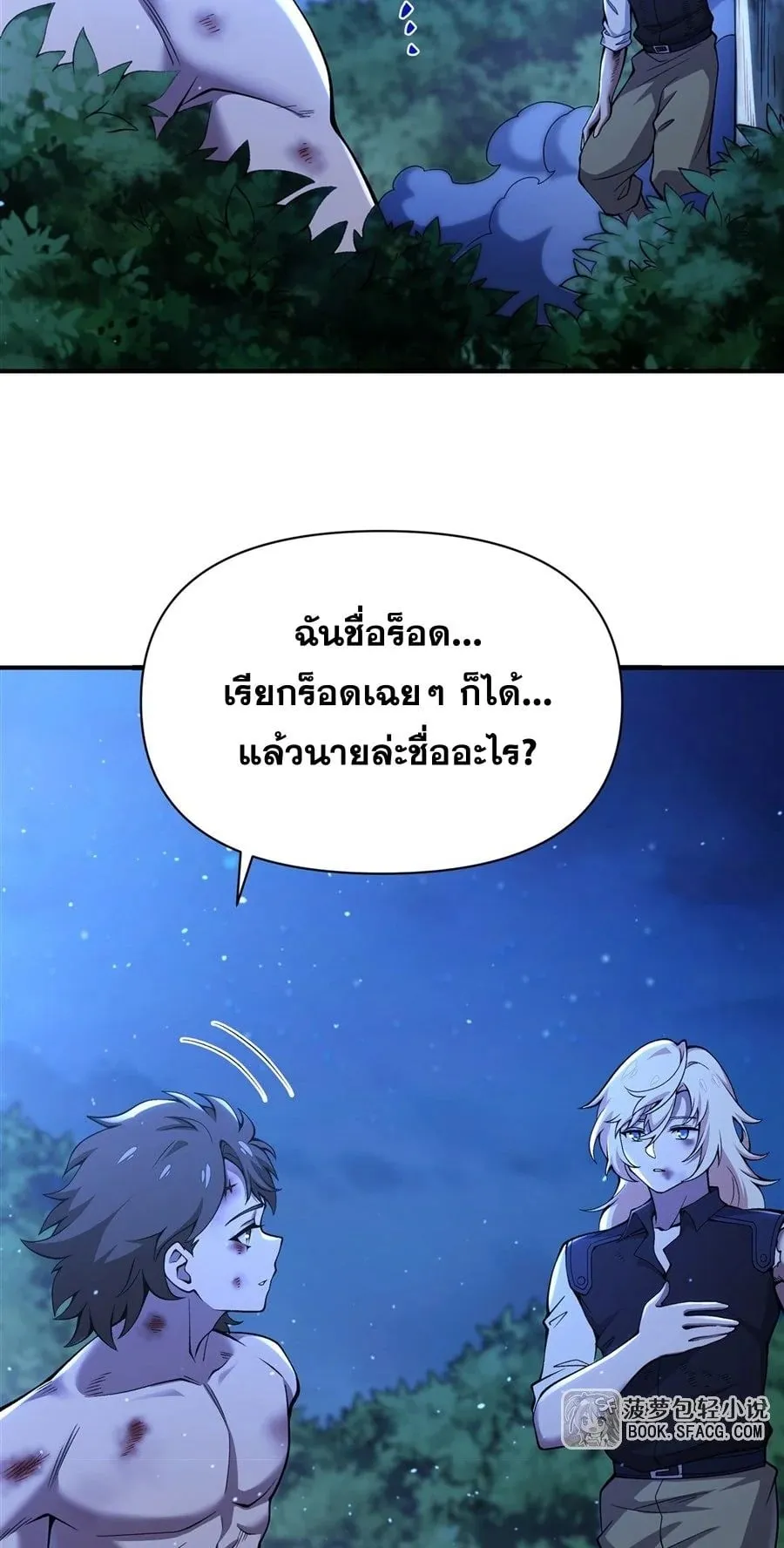 The Yellow-Haired Villain in Female Main Character’s Novel Wants Happiness ตอนที่ 34 หน้า 39