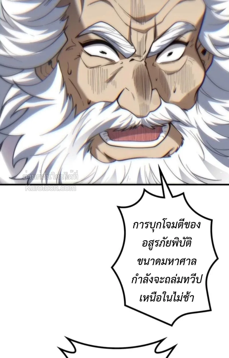 Absolute Domination at Level 0 Using My Analysis Skill เลเวล 0 ที่แกร่งที่สุด ตอนที่ 16 หน้า 78