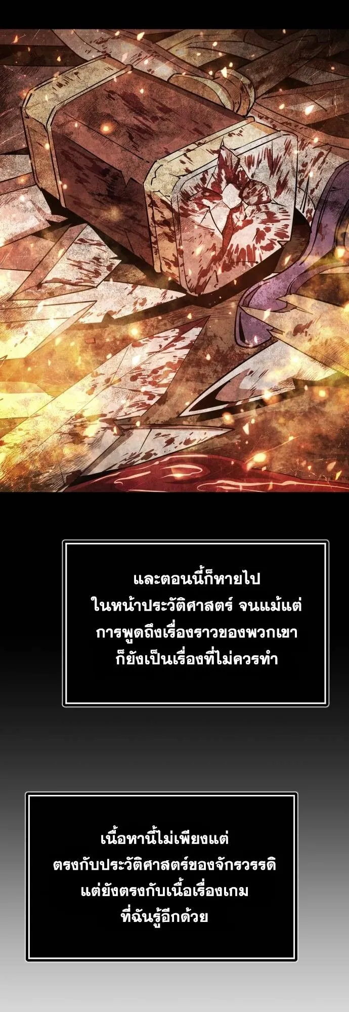 The Genius Mage Who Uses His Fists ตอนที่ 16 หน้า 18