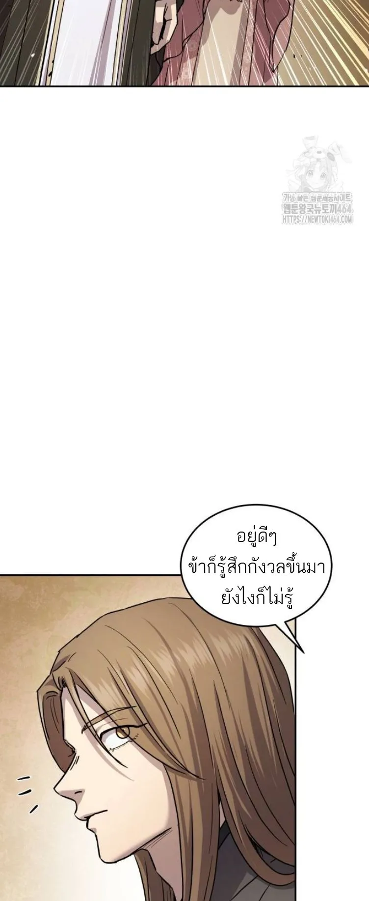 Absolute Dominion ตอนที่ 13 หน้า 18