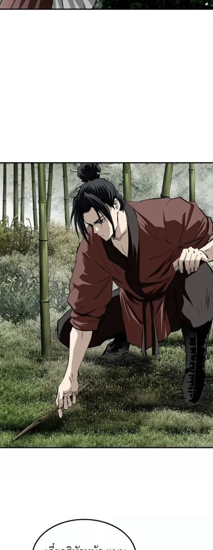 The Supreme Demonic Sword ตอนที่ 21 หน้า 14