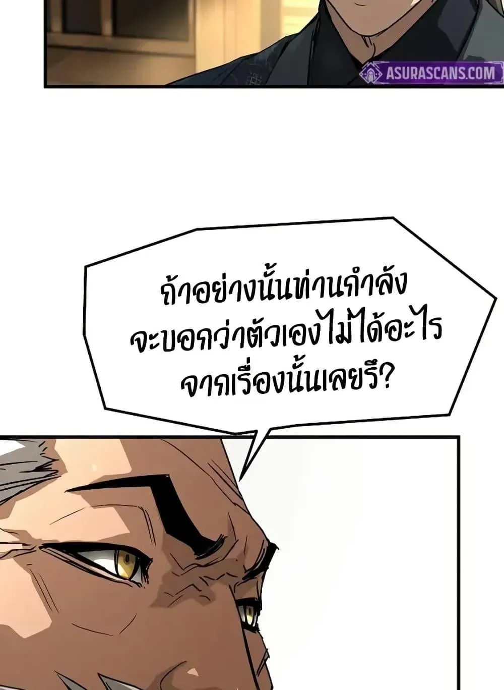 Absolute Regression ตอนที่ 72 หน้า 129