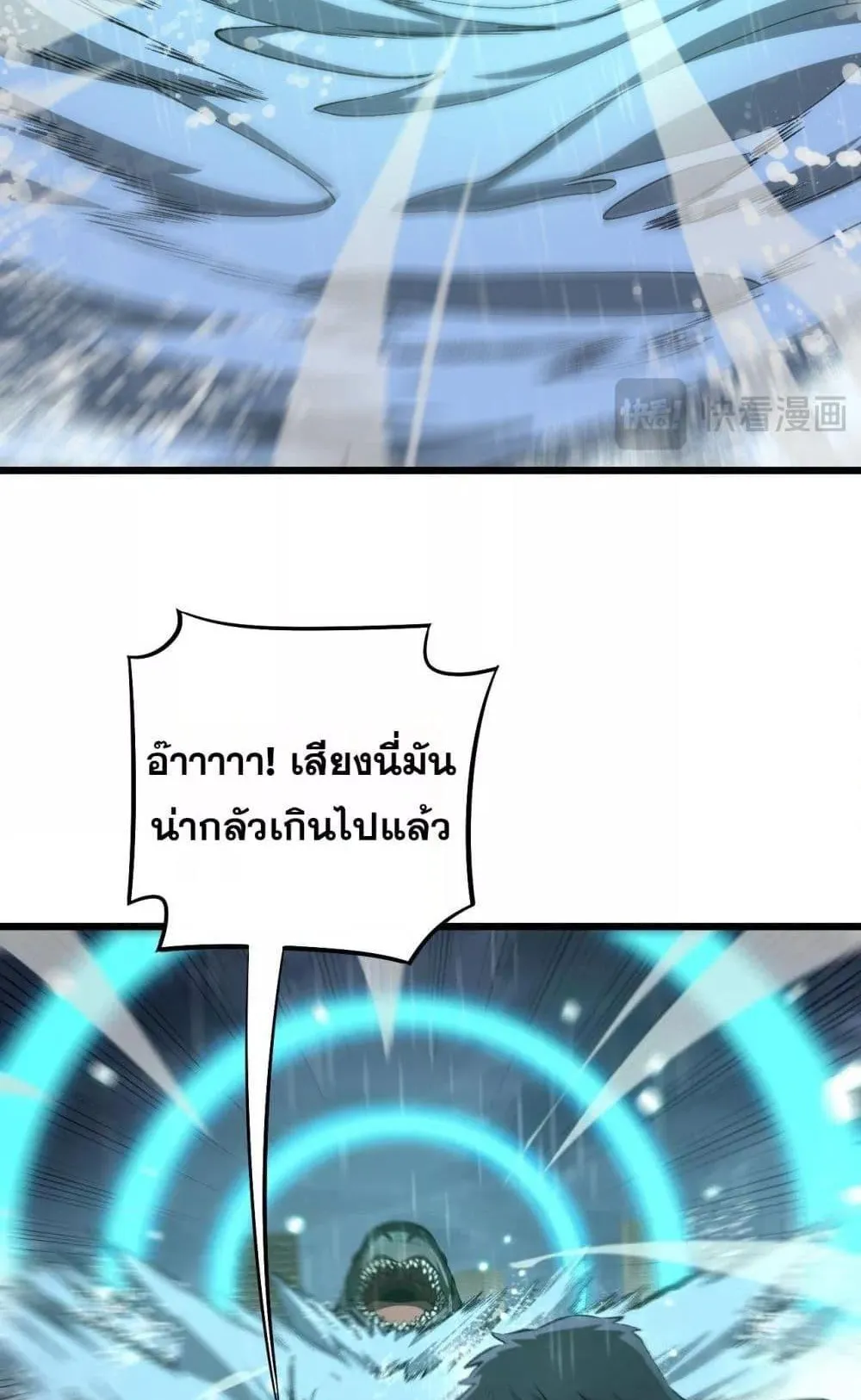 Doomsday Sword God ตอนที่ 61 หน้า 41