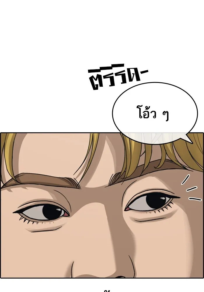 Loser Life 2 ตอนที่ 1 หน้า 45