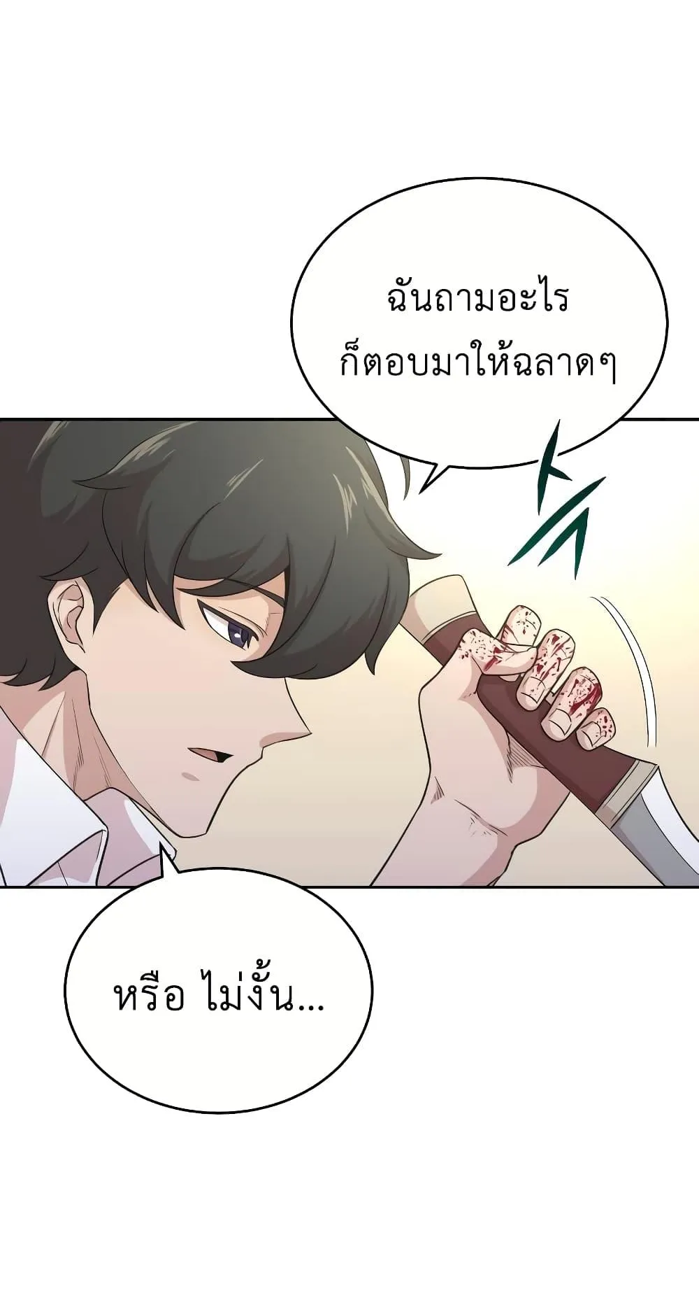 The Heavenly Demon Can’t Live a Normal Life ตอนที่ 4 หน้า 35