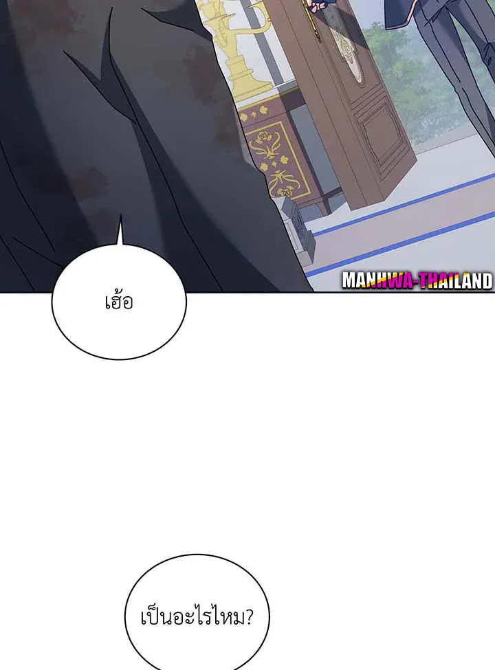 Necromancer Academy’s Genius Summoner Chapter 86 หน้า 46