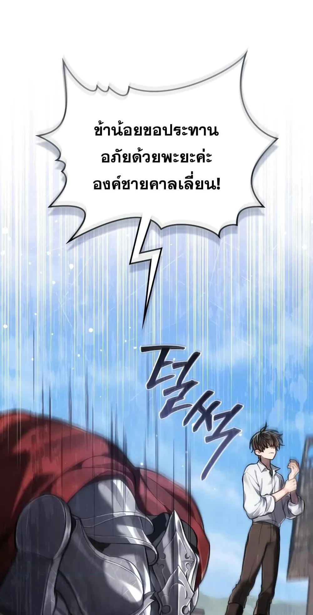 Reborn as the Enemy Prince ตอนที่ 6 หน้า 59