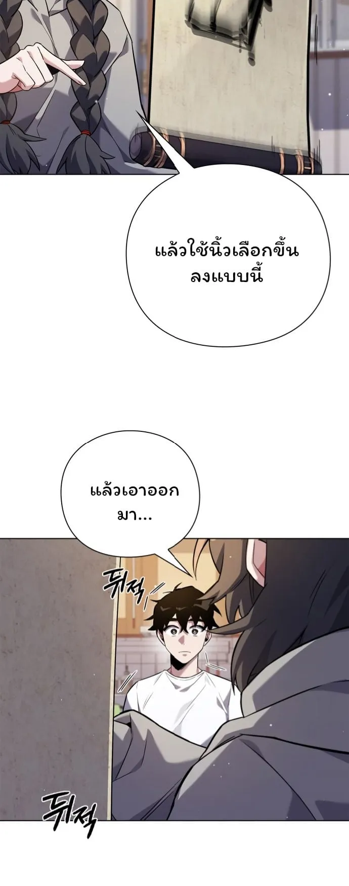 Night of the Ogre ตอนที่ 7 หน้า 50