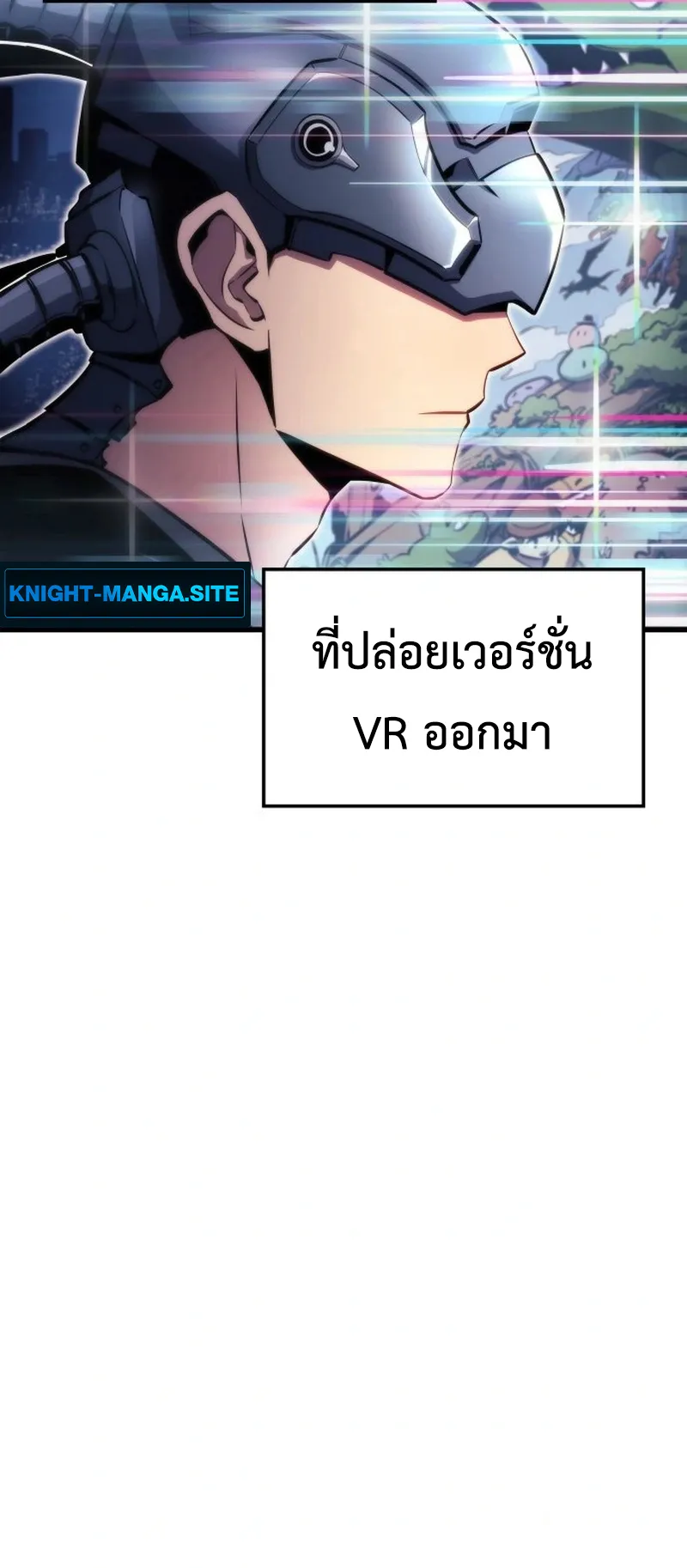 Breakers ตอนที่ 1 หน้า 16