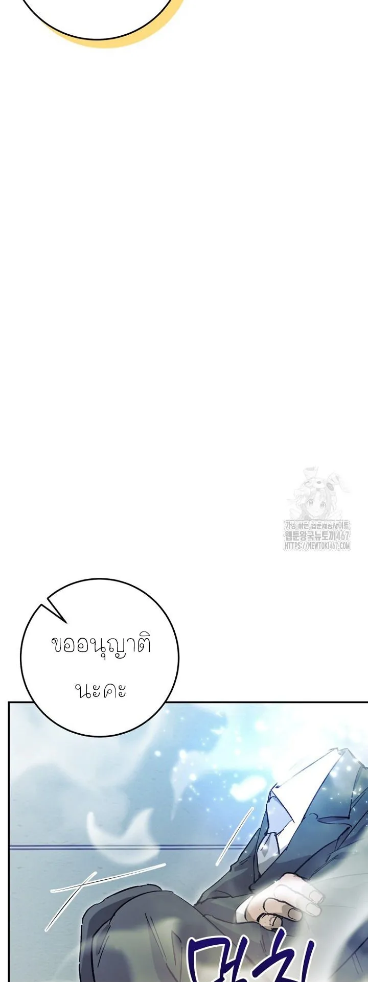 I Became a Civil Servant in a Magical World ตอนที่ 25 หน้า 21