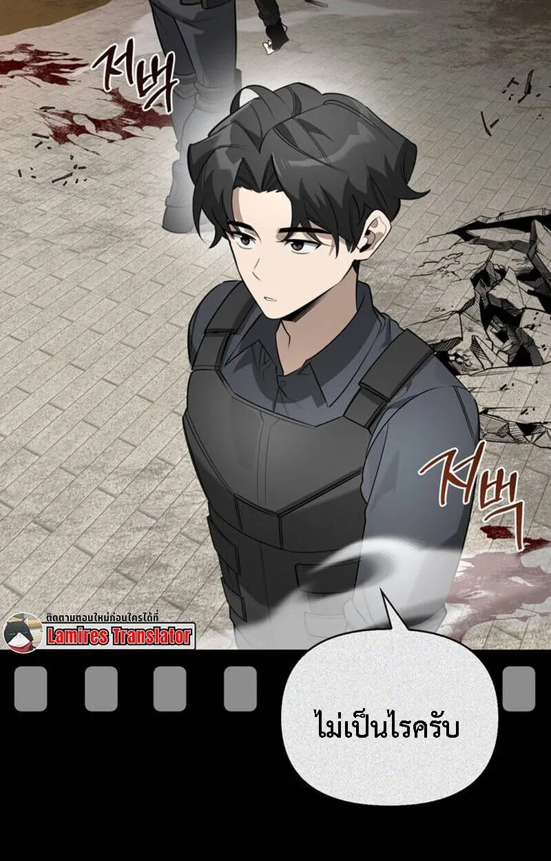 The S-Class Hunter Who Heals Monsters ตอนที่ 1 หน้า 203