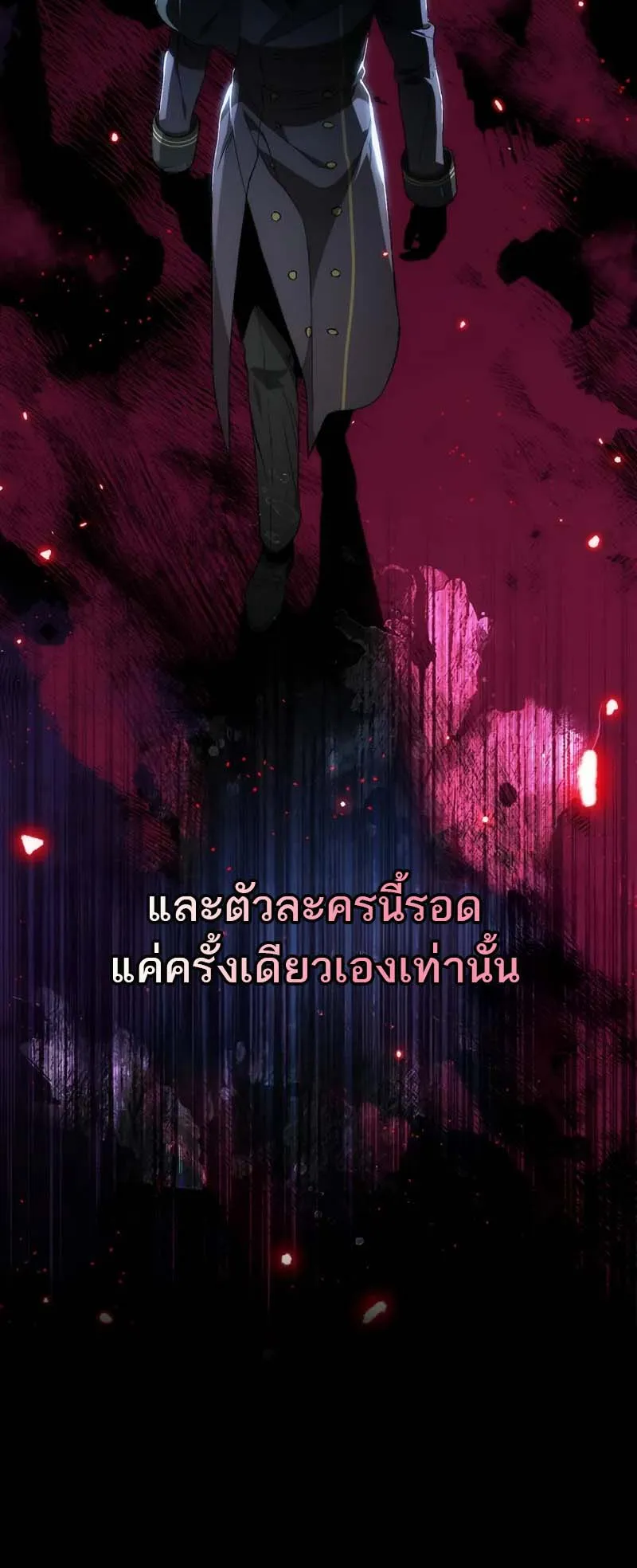 A Villain’s Will to Survive ตอนที่ 2 หน้า 13