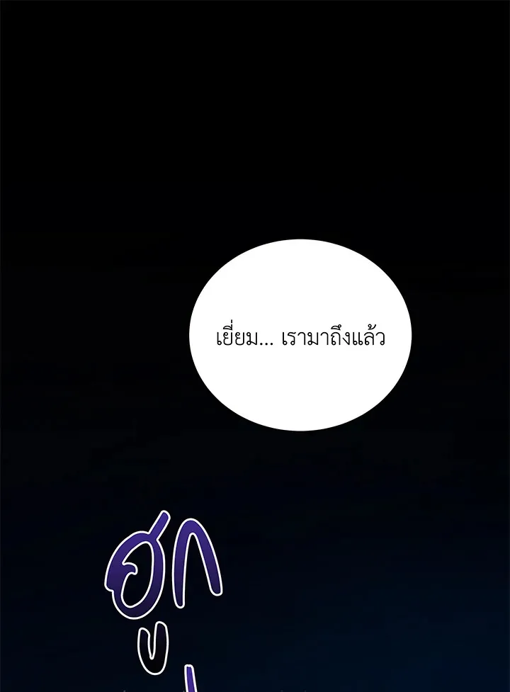 Necromancer Academy’s Genius Summoner Chapter 29 หน้า 113