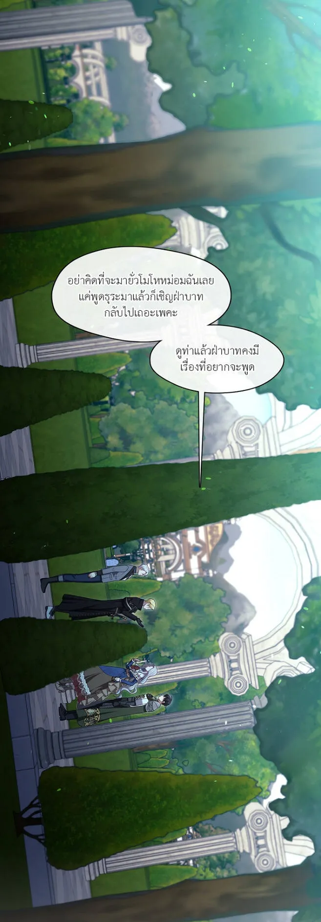 S-Class Hunter Doesn’t Want to Be a Villainous Princess ตอนที่ 10 หน้า 23