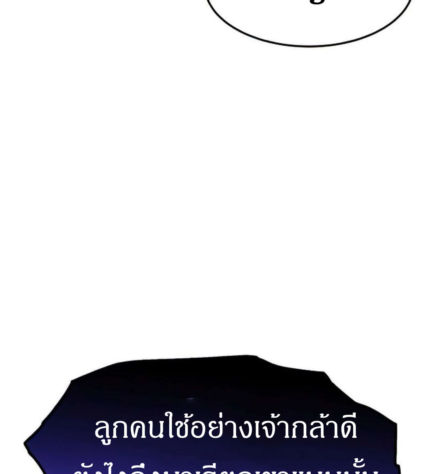 Reincarnated Escort Warrior ตอนที่ 6 หน้า 110