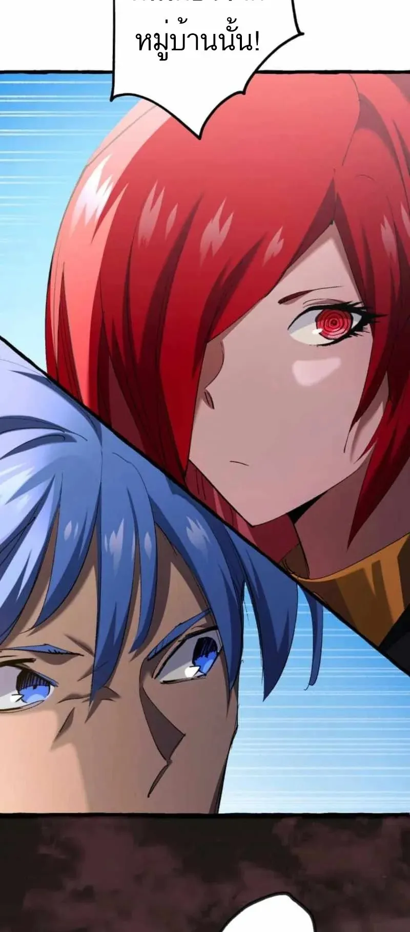 The Low-Level Knight, Unrivaled by Forbidden Flames ตอนที่ 2 หน้า 16