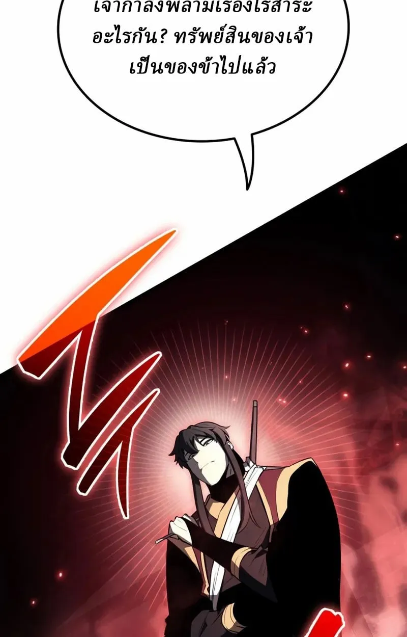 Rebirth of the Divine Demon ตอนที่ 10 หน้า 135