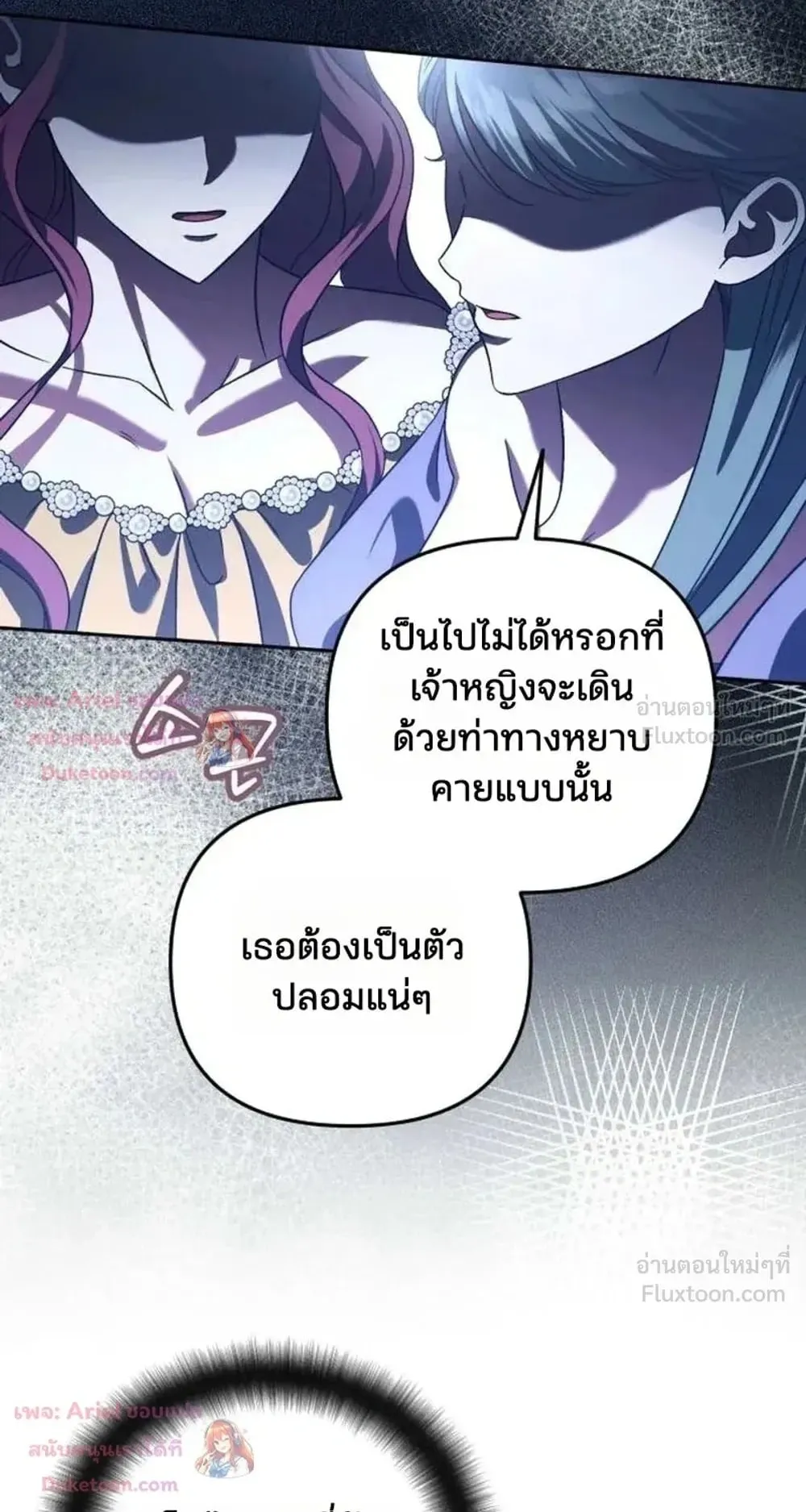Sovereign of the Infinite Clones ตอนที่ 92 หน้า 81
