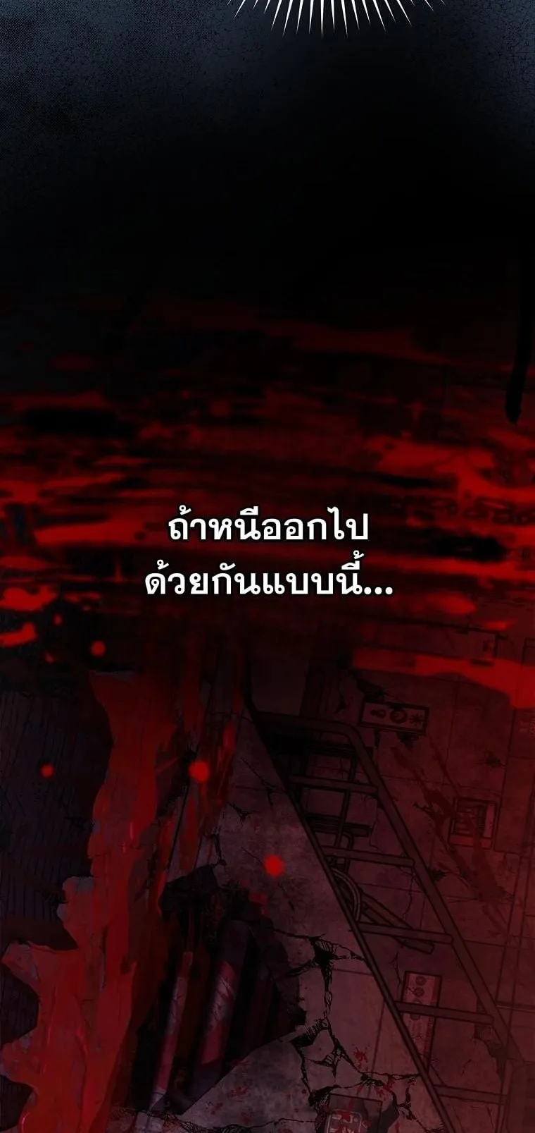 Got Dropped into a Ghost Story, Still Gotta Work ตอนที่ 5 หน้า 12