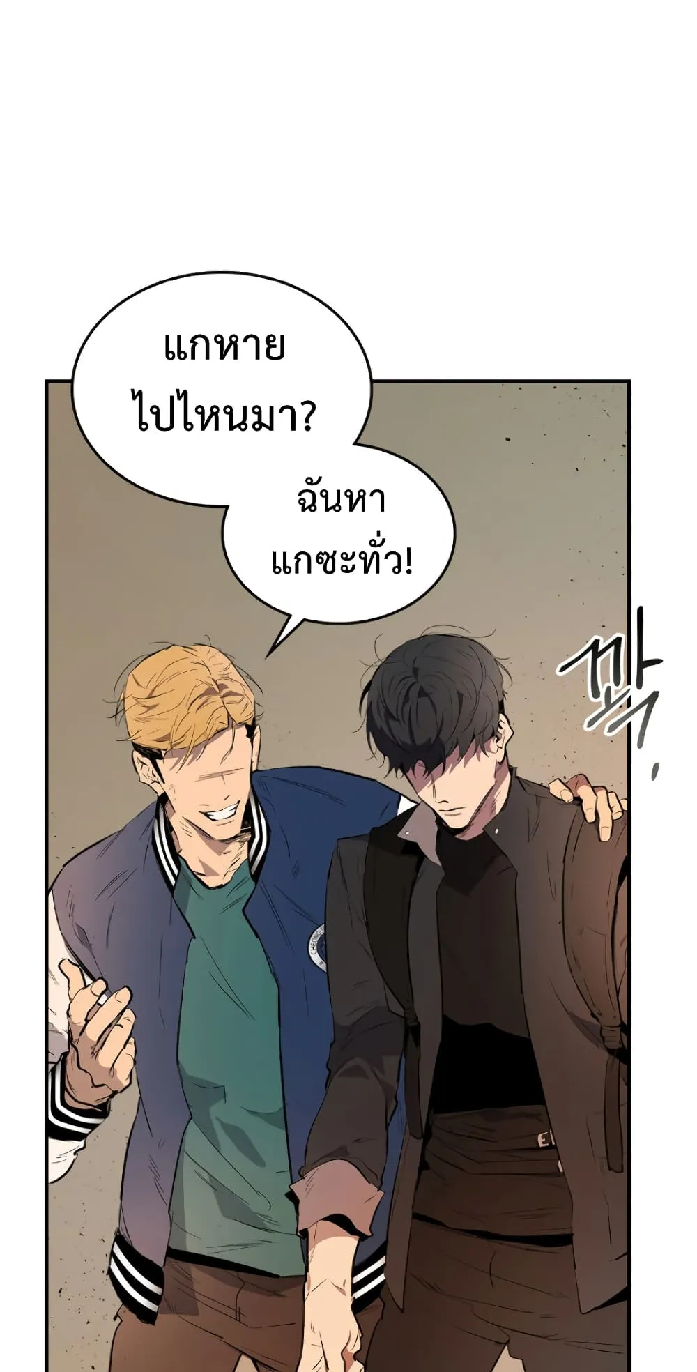 Leveling With the Gods ตอนที่ 8 หน้า 9
