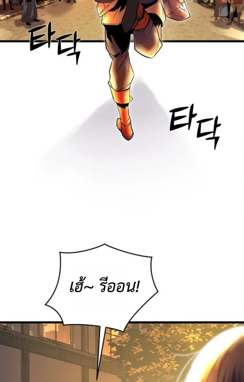 Player of a Fallen Noble Family ตอนที่ 12 หน้า 120