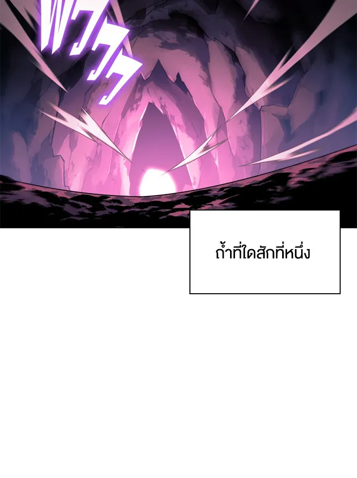 Overgeared ตอนที่ 141 หน้า 86