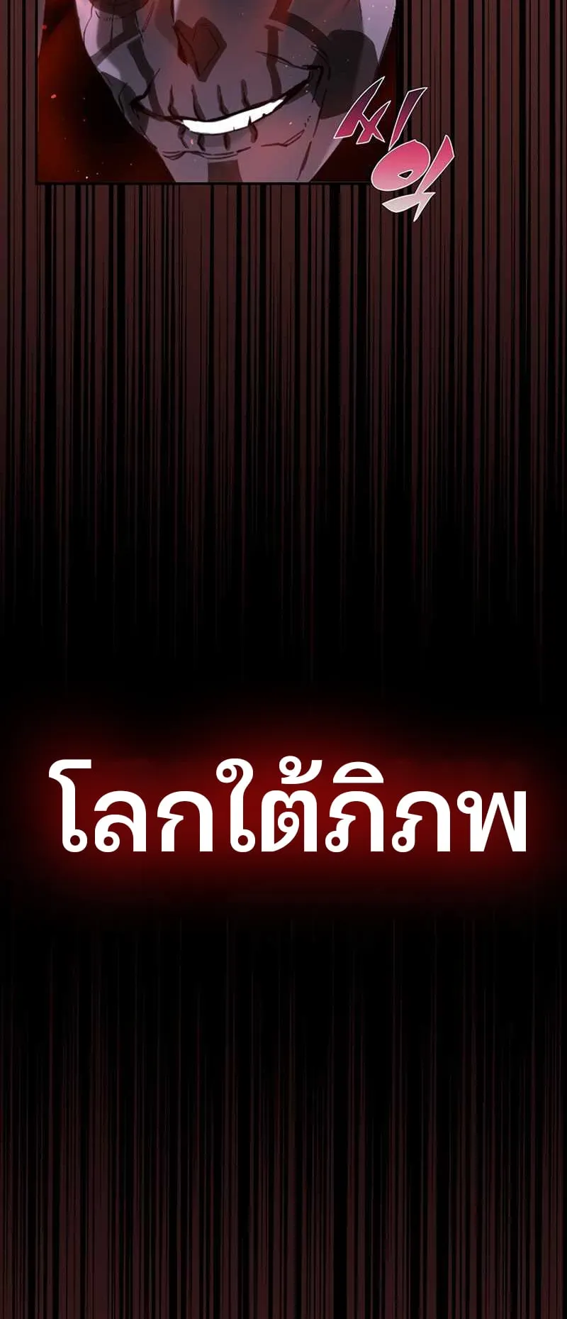 Superhuman Battlefield ตอนที่ 1 หน้า 22