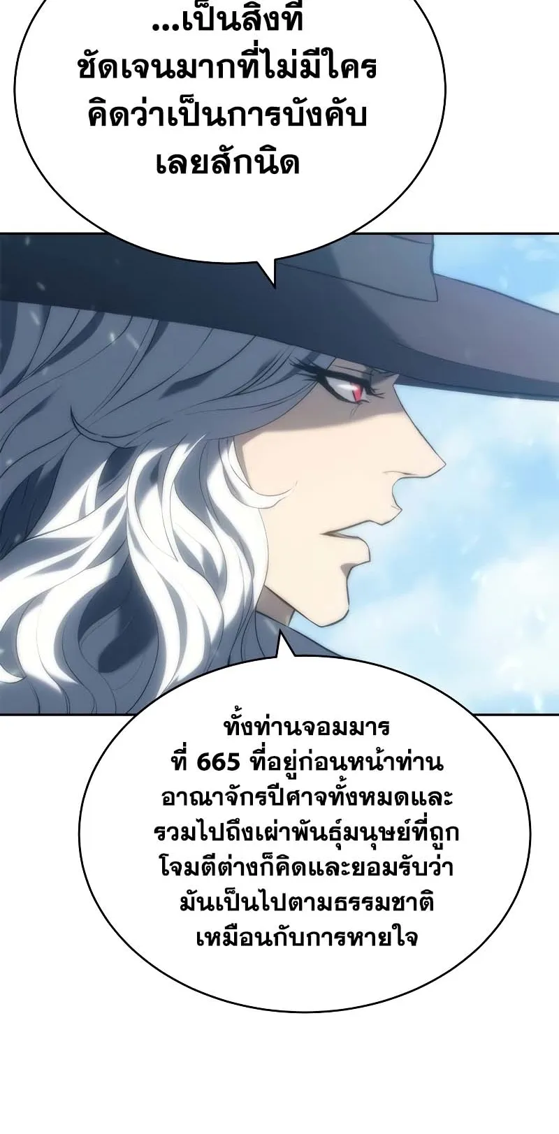 Why I Quit Being the Demon King ตอนที่ 6 หน้า 53