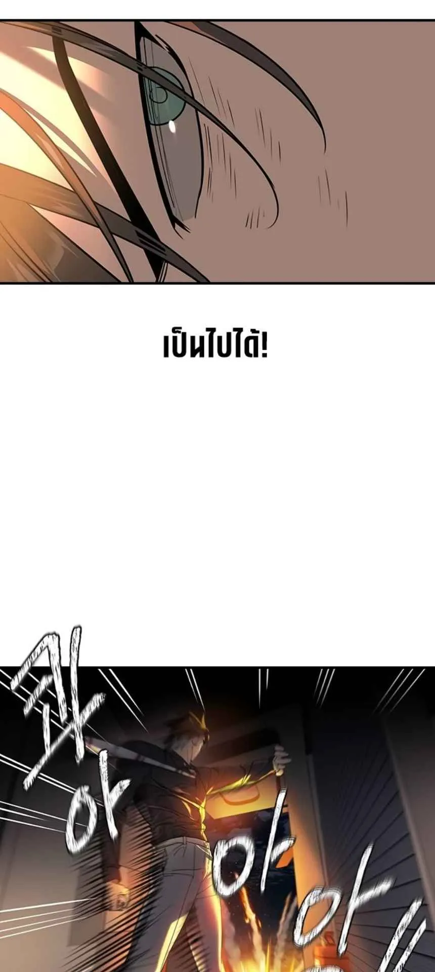 The Childe ตอนที่ 5 หน้า 112